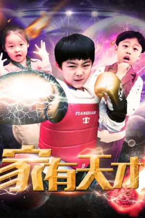 Cậu Bé Thiên Tài